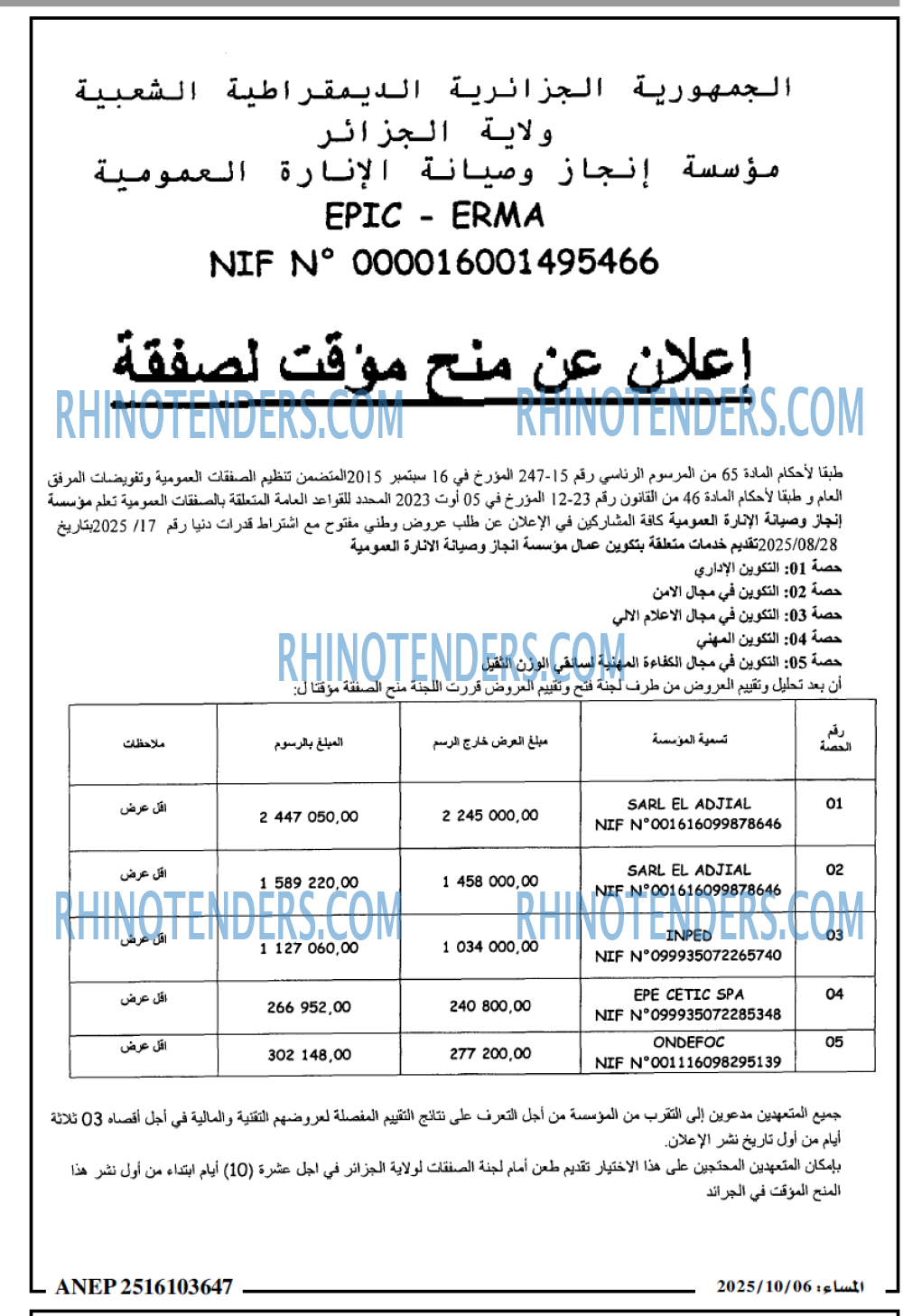 المساء