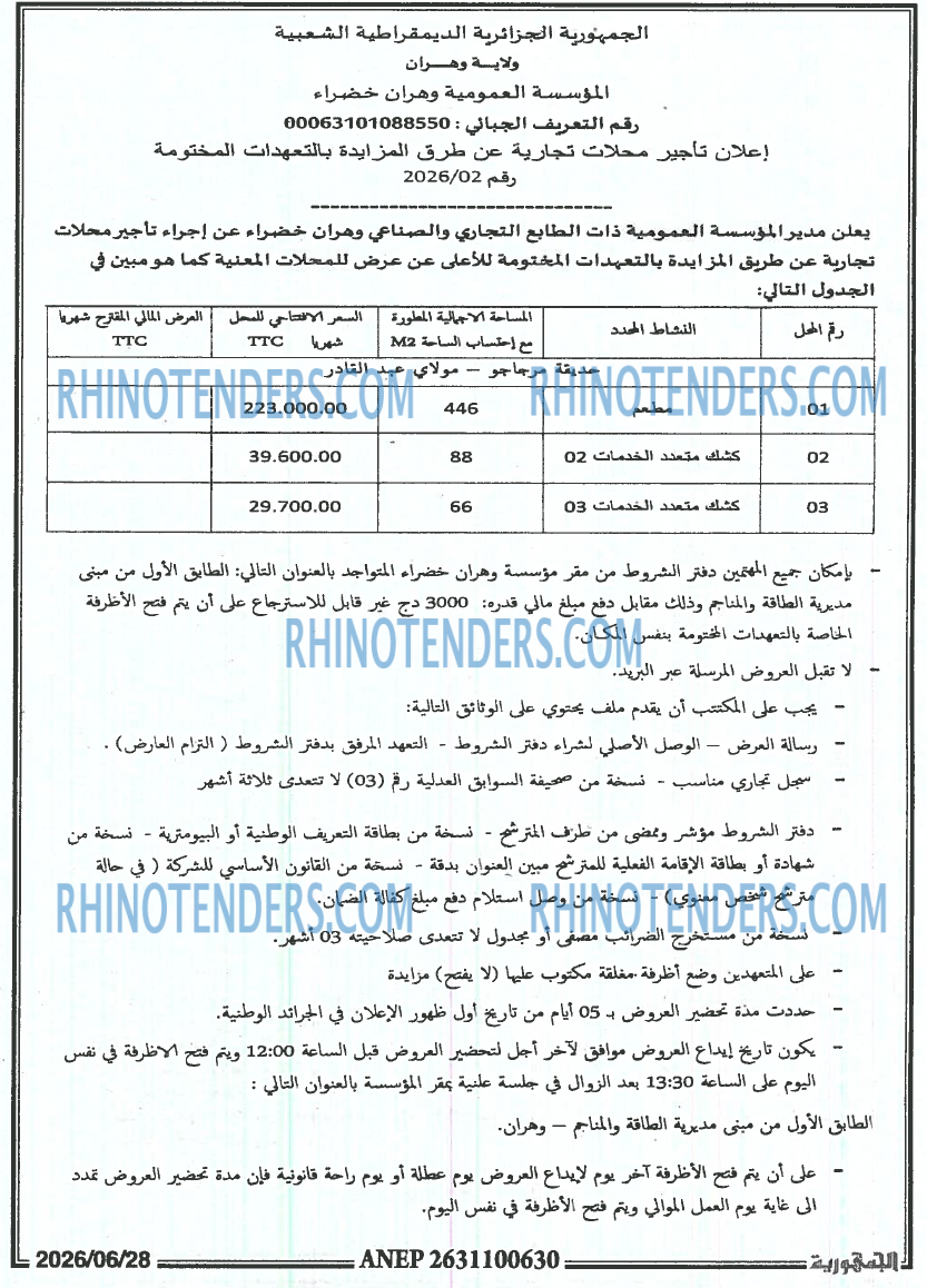 الجمهورية