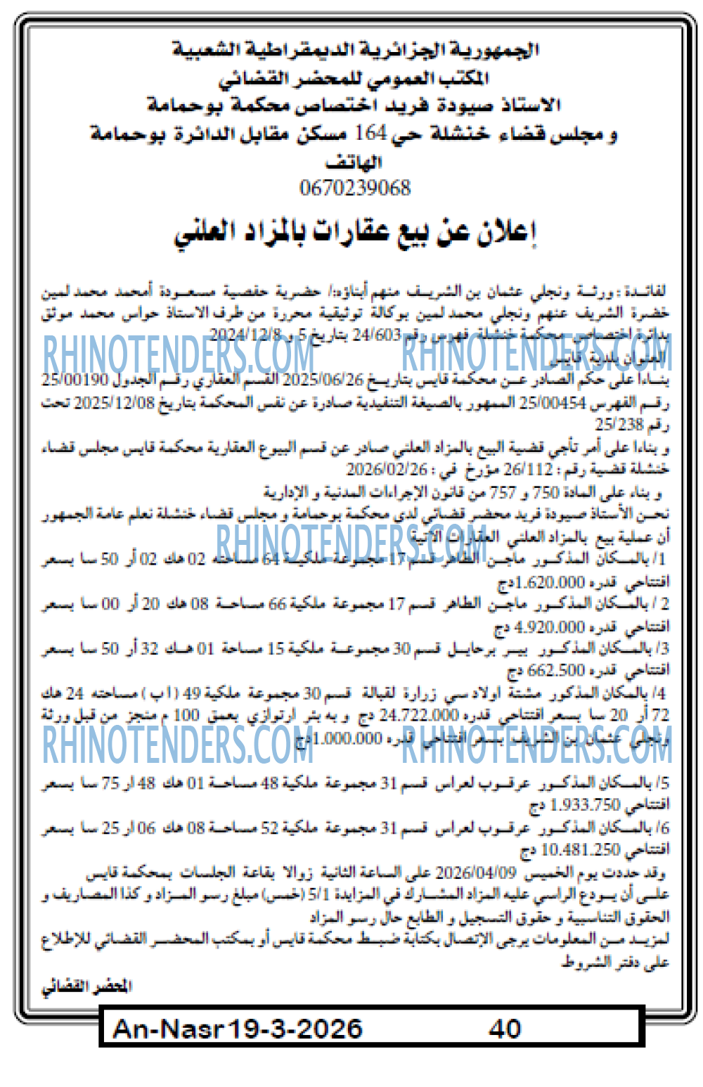 AN-NASR