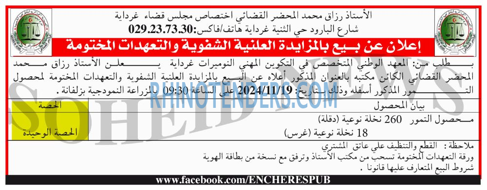 EL KHABAR