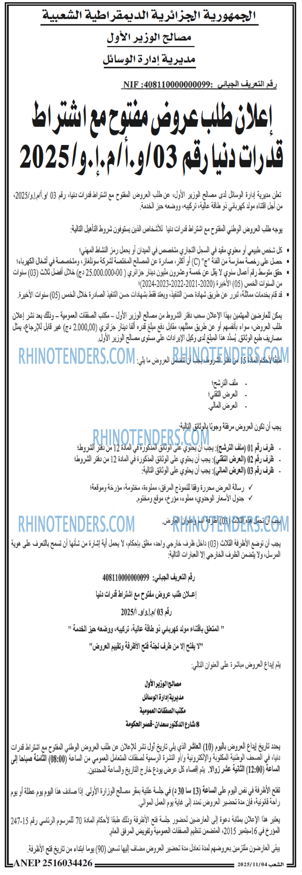 الشعب