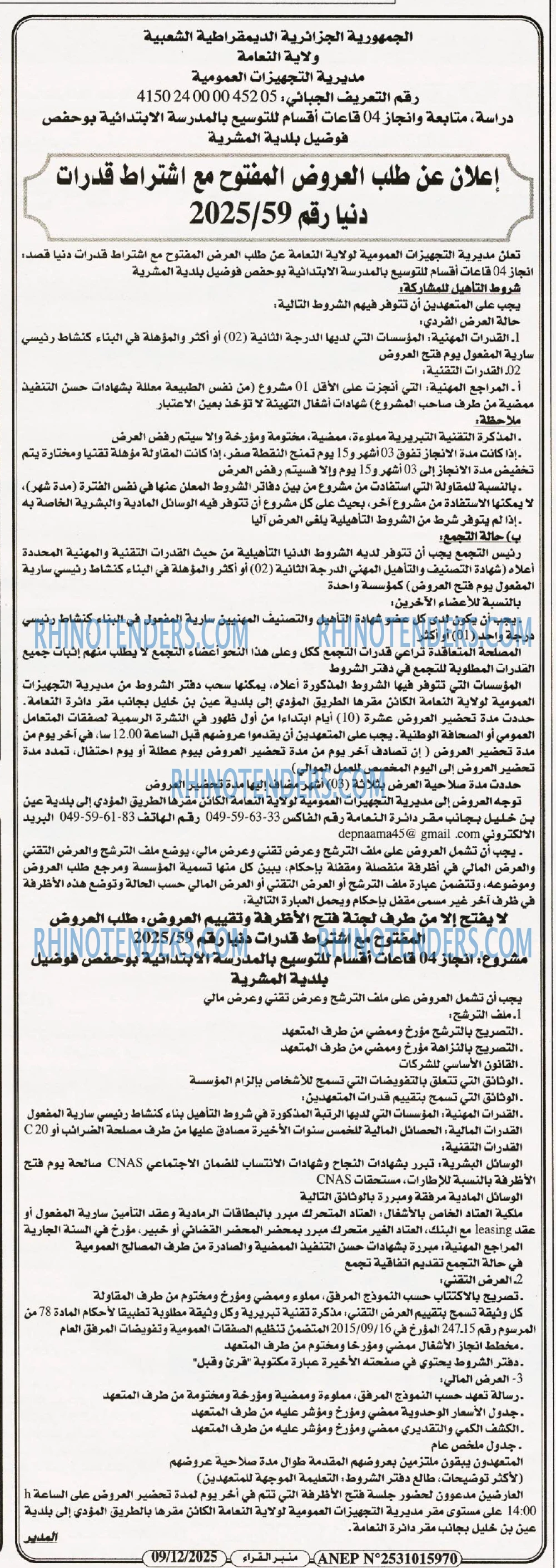 منبر القراء