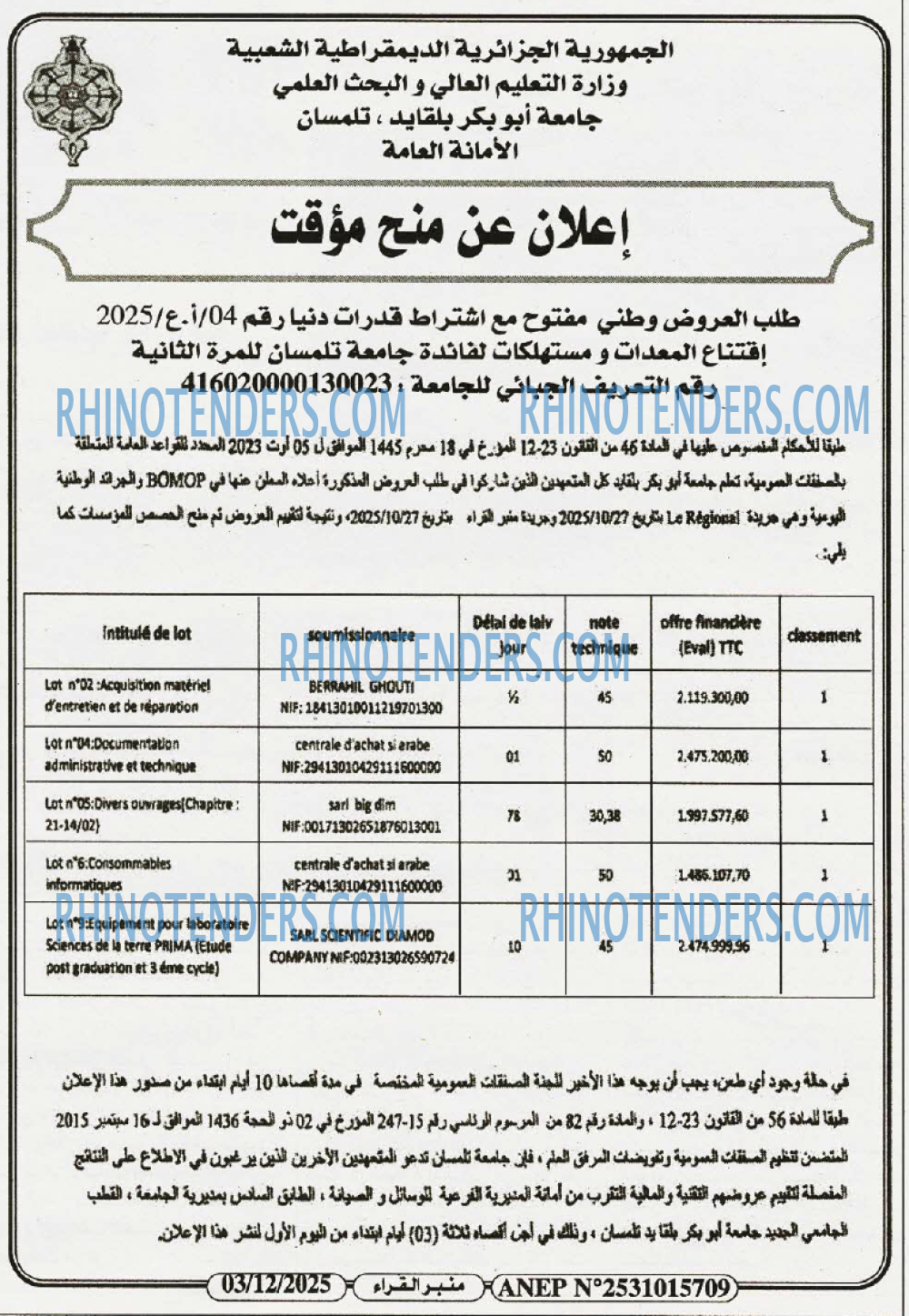 منبر القراء
