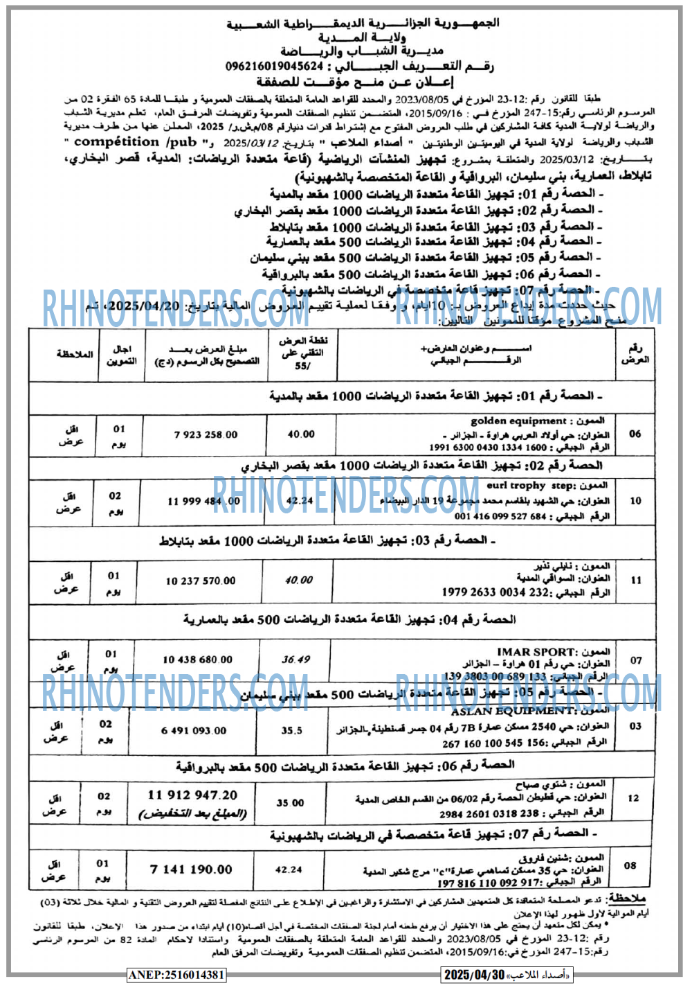 EL KHABAR