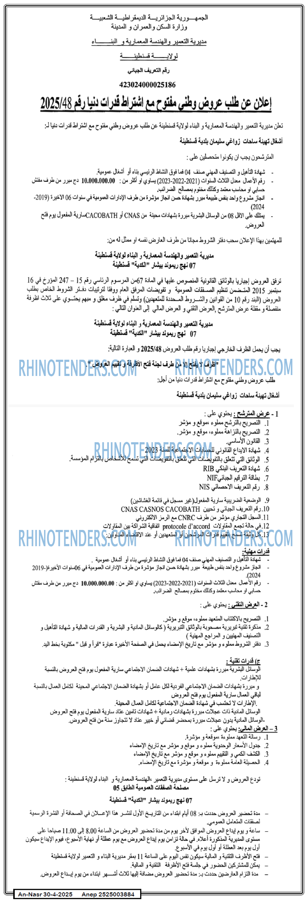 AN-NASR