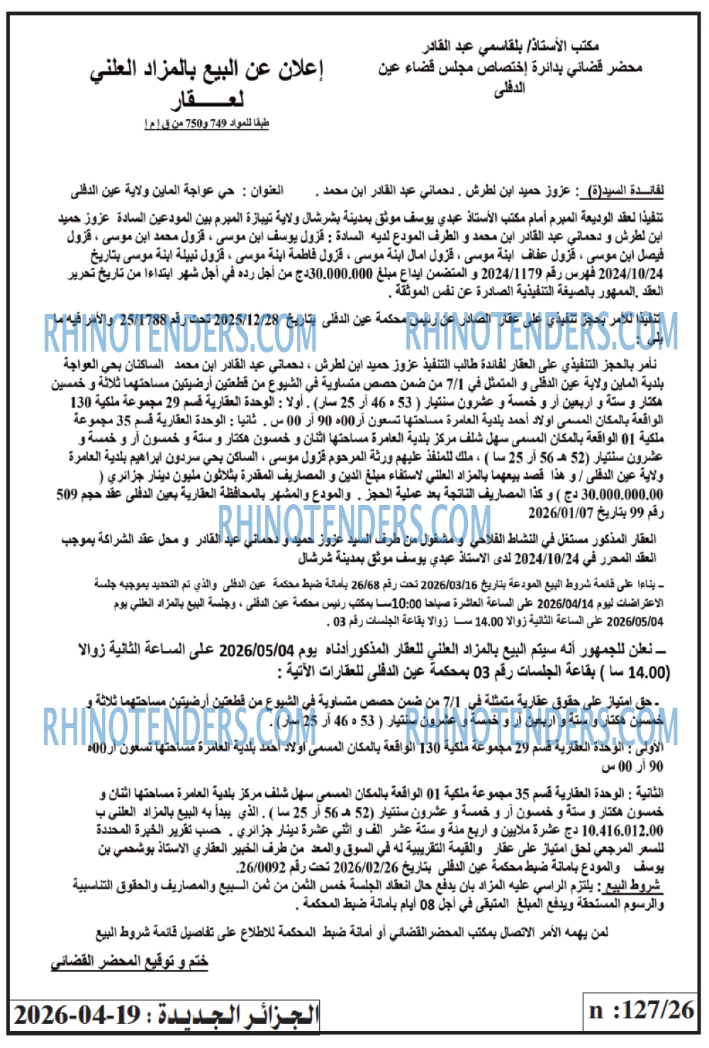 الجزائر الجديدة