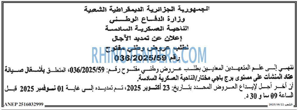 الشعب