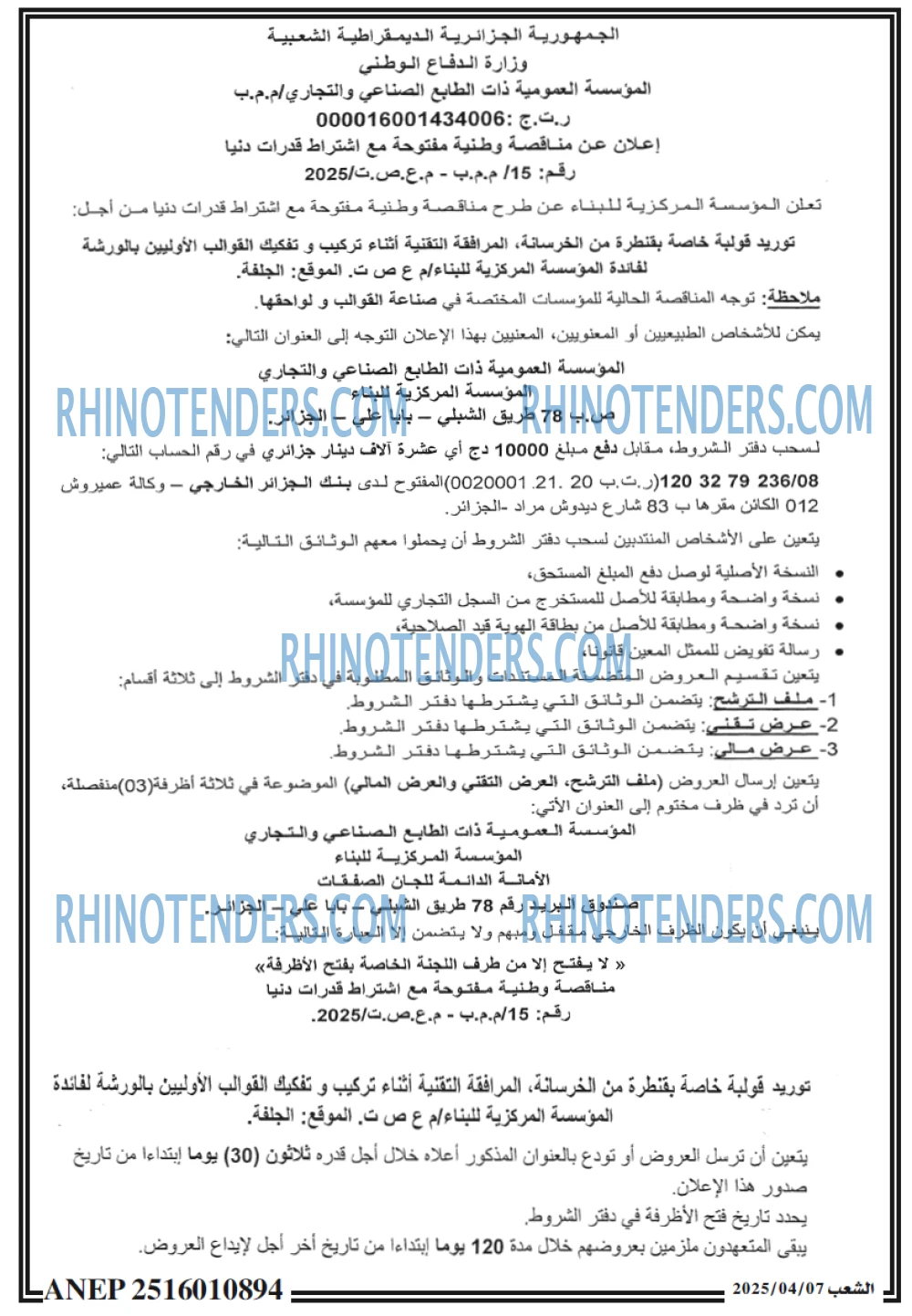 الشعب