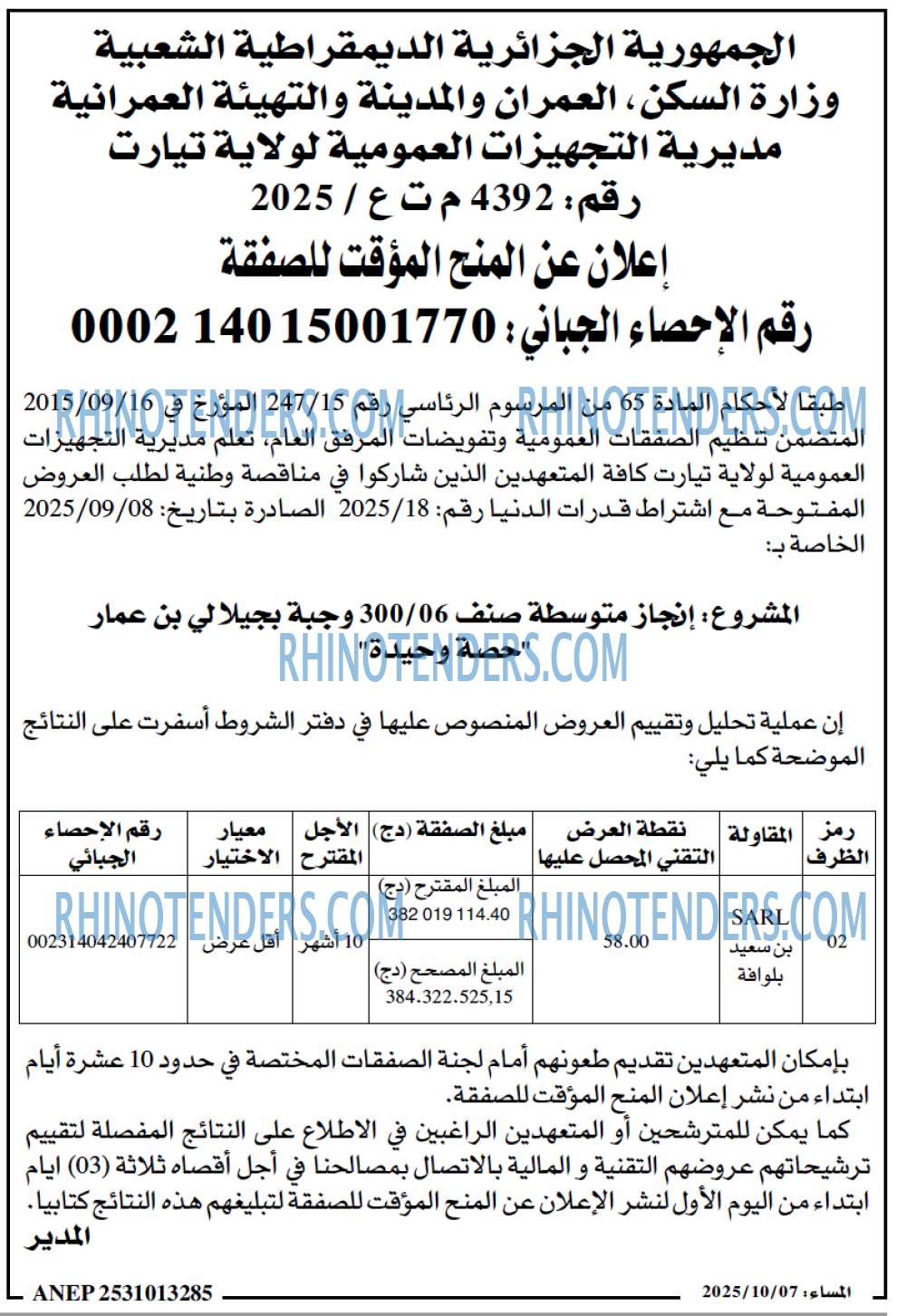 المساء