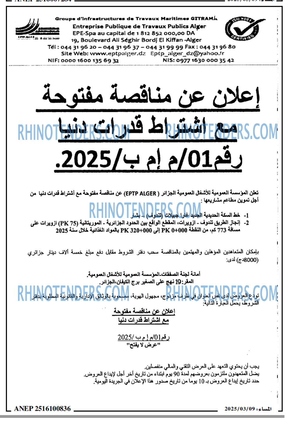 المساء