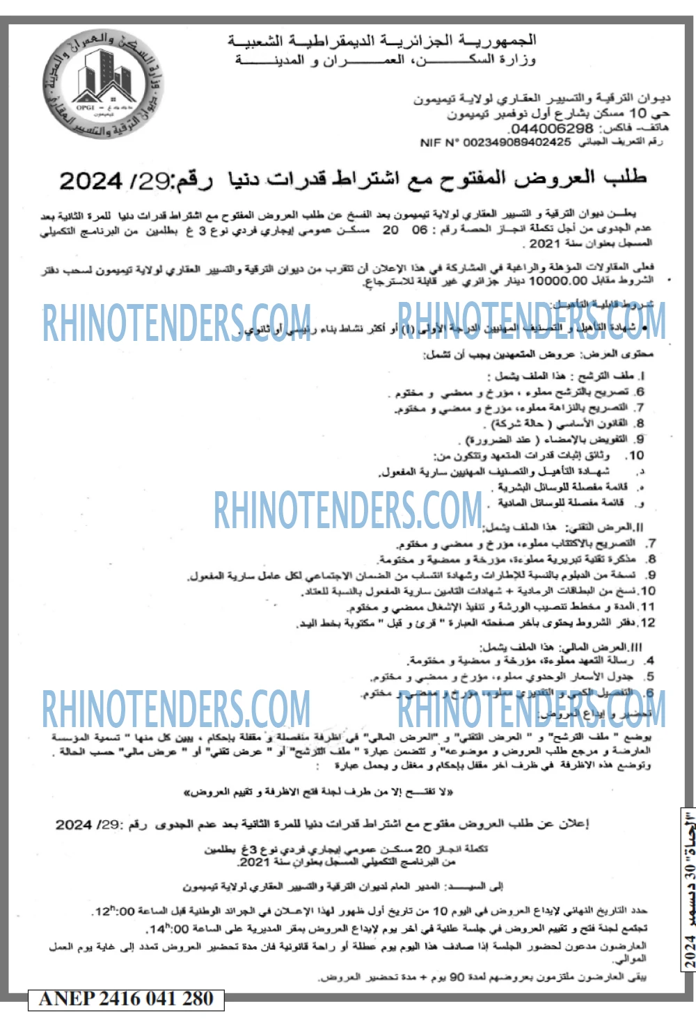 الحياة