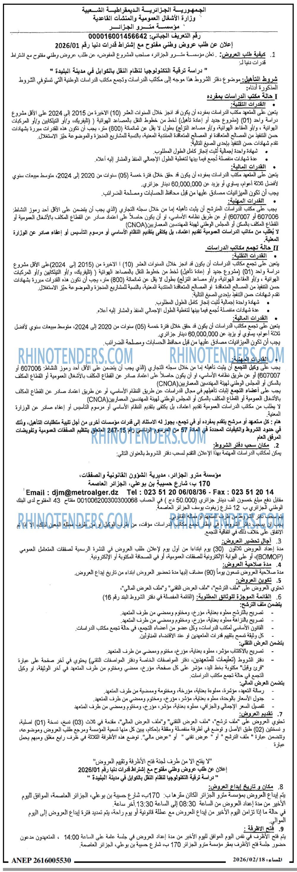 المساء