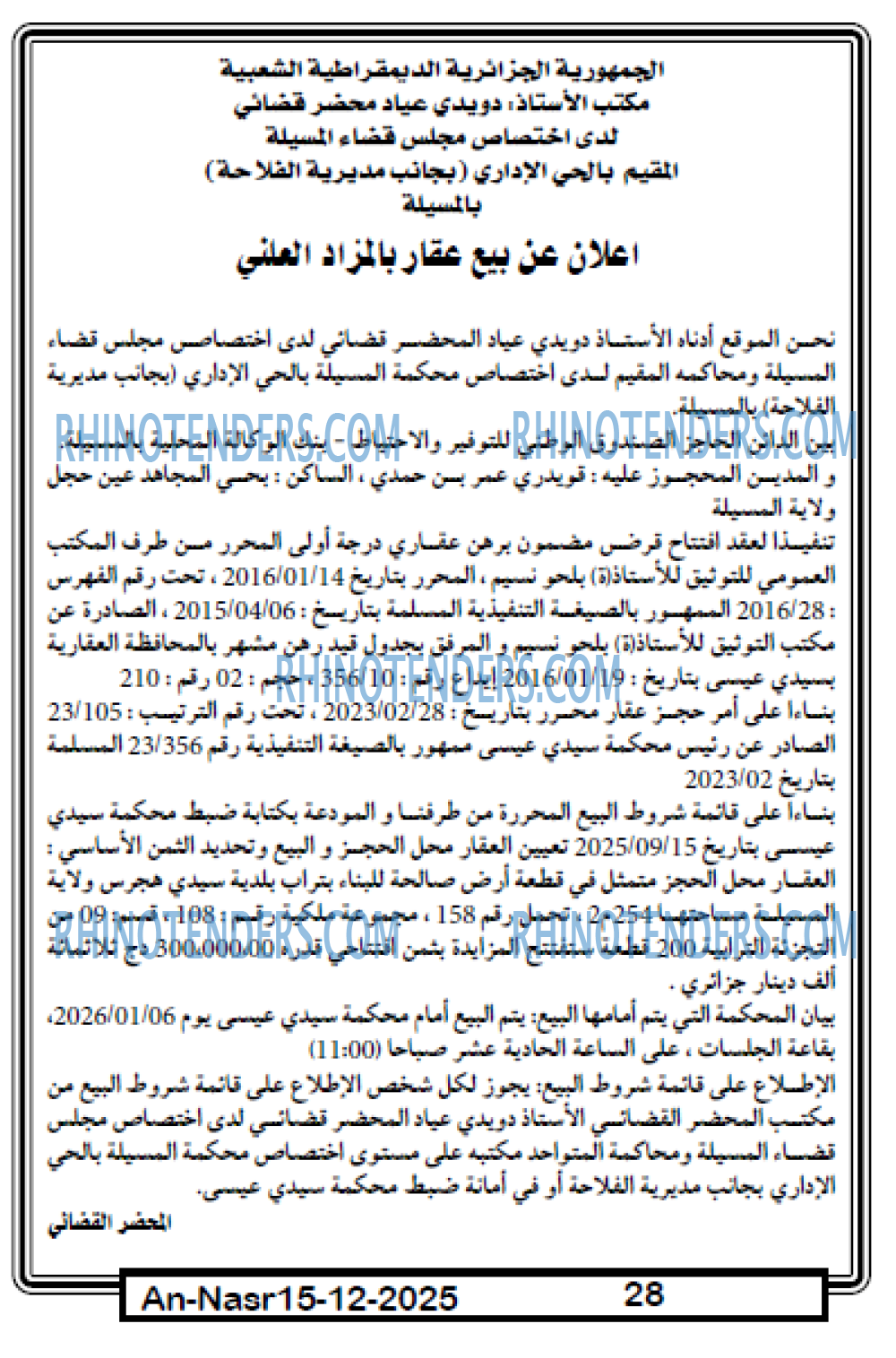 AN-NASR