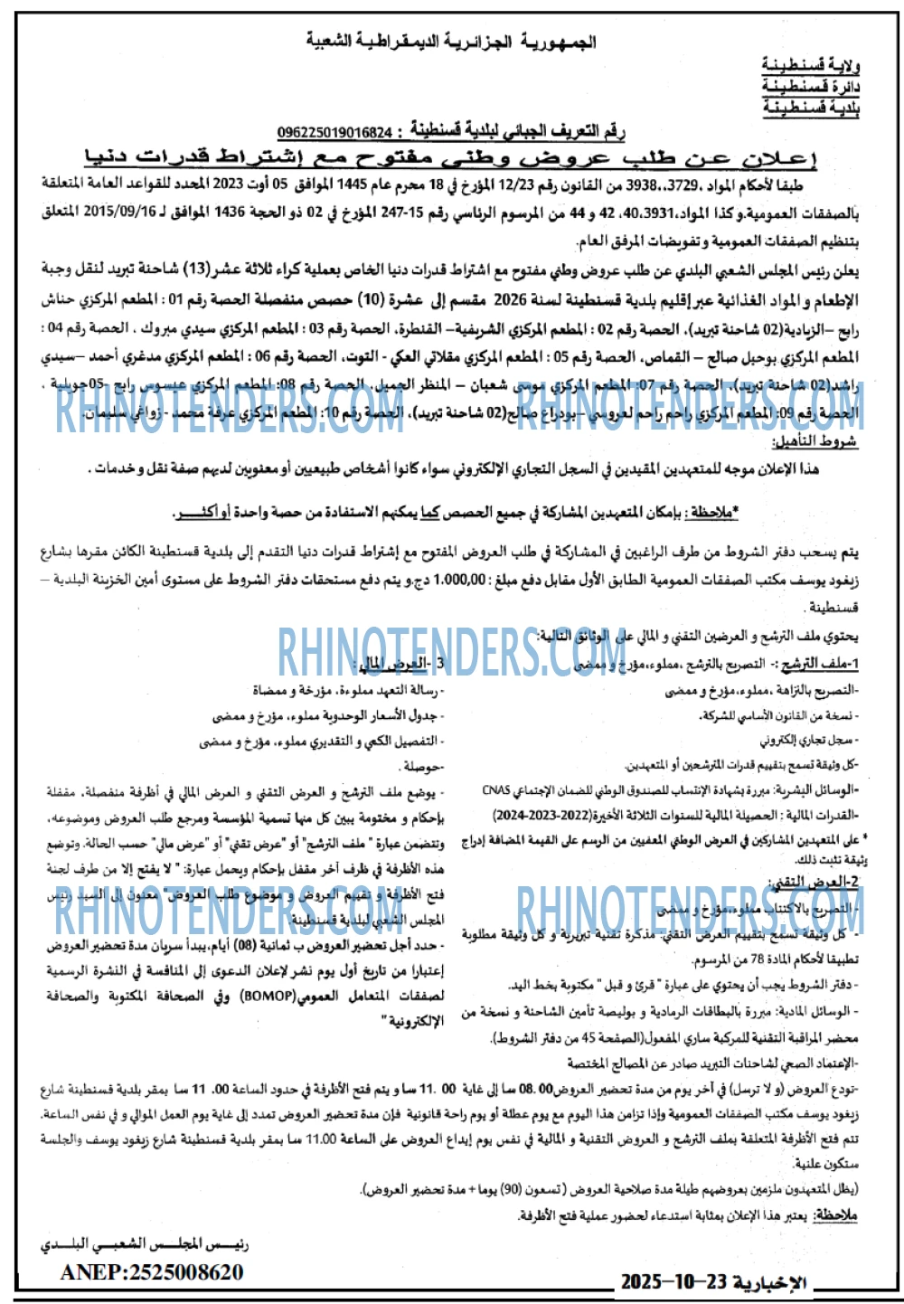 الاخبارية
