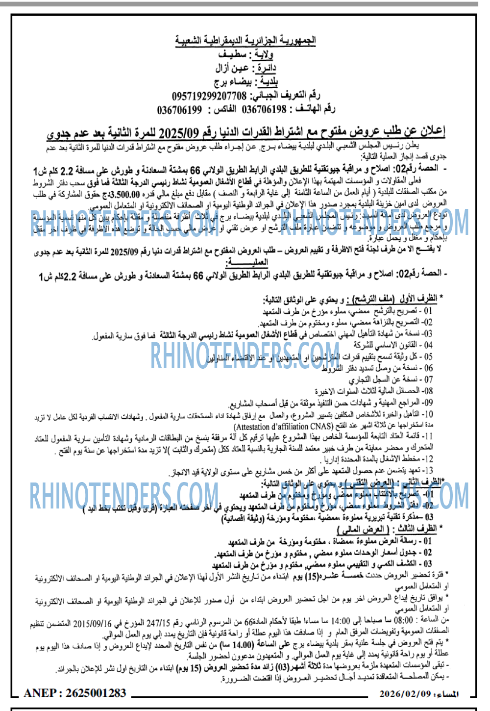 المساء