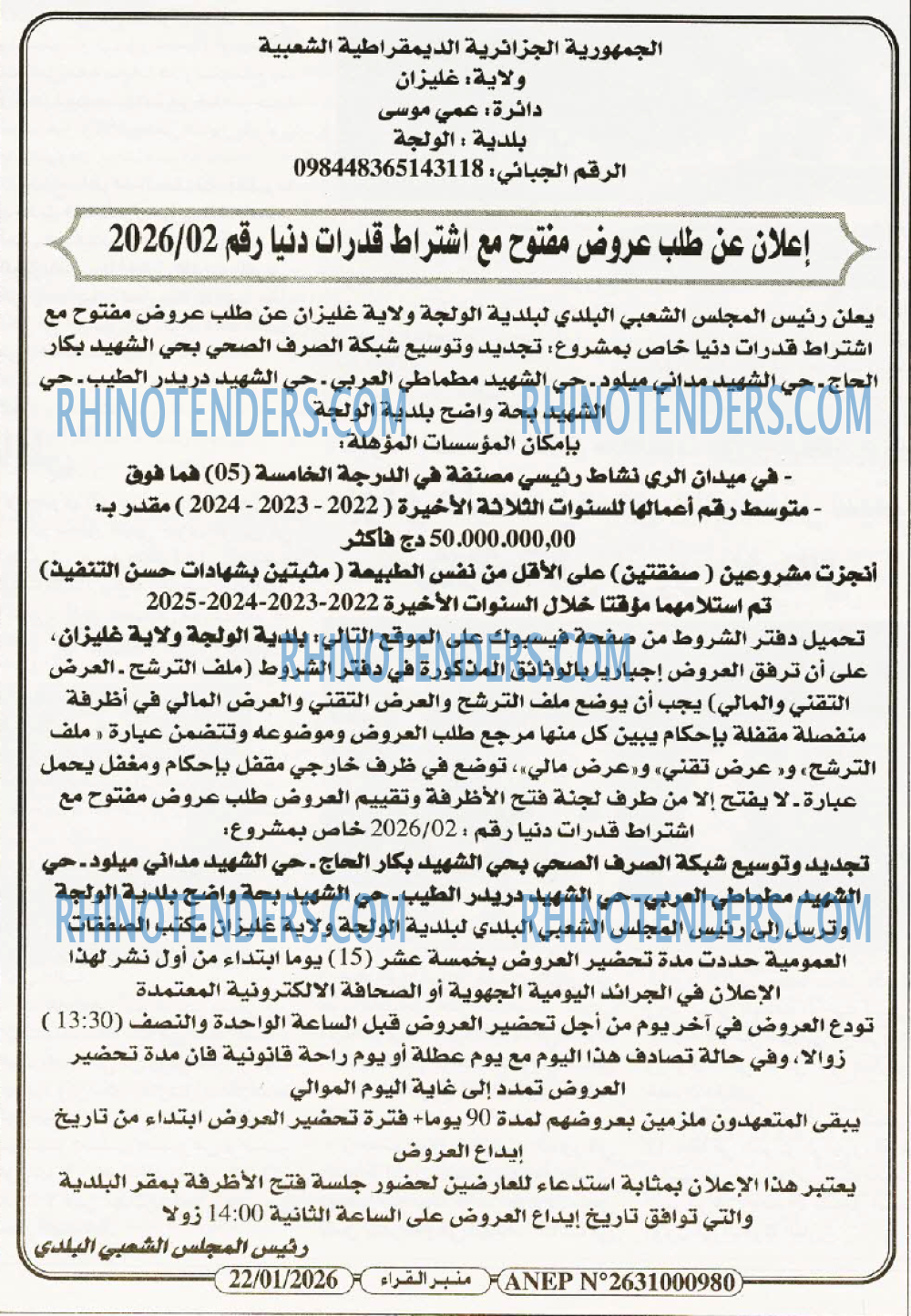 منبر القراء