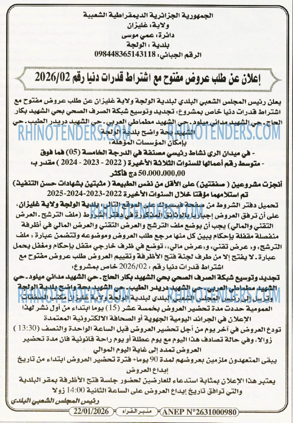 منبر القراء