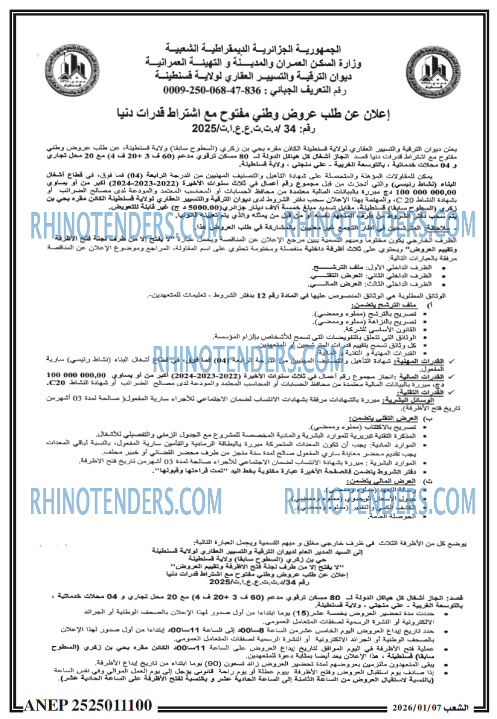 الشعب