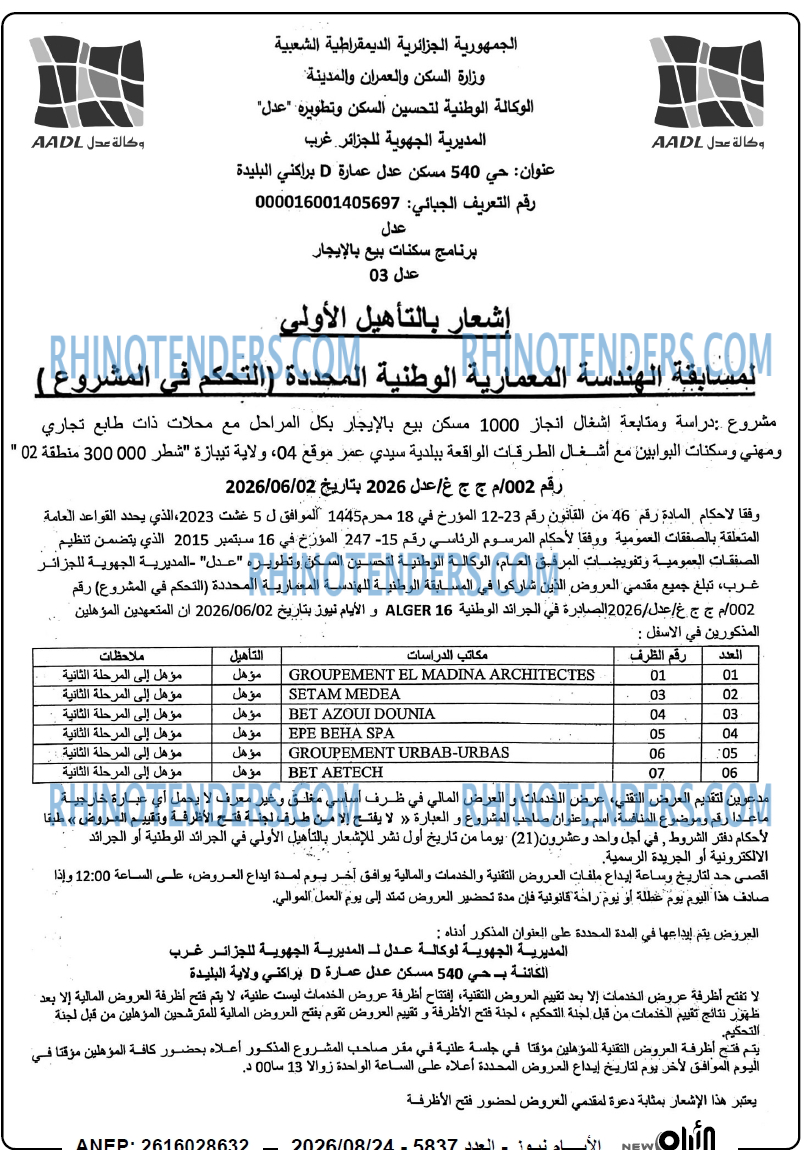 الايام