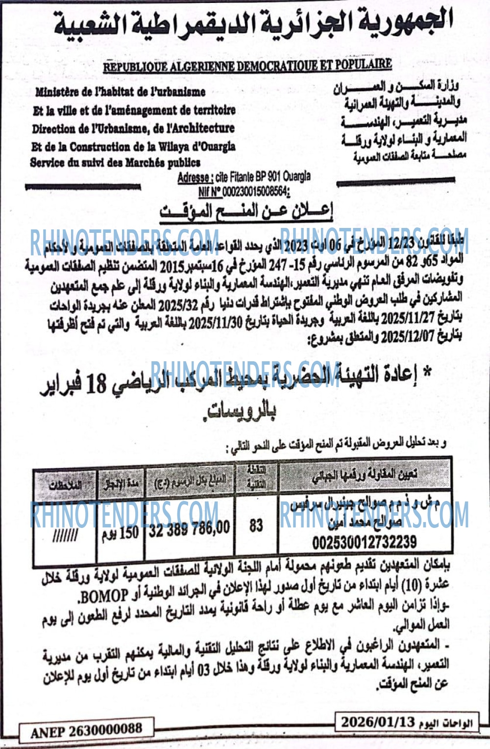 EL HAYAT