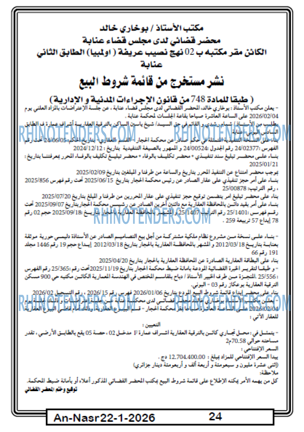 AN-NASR