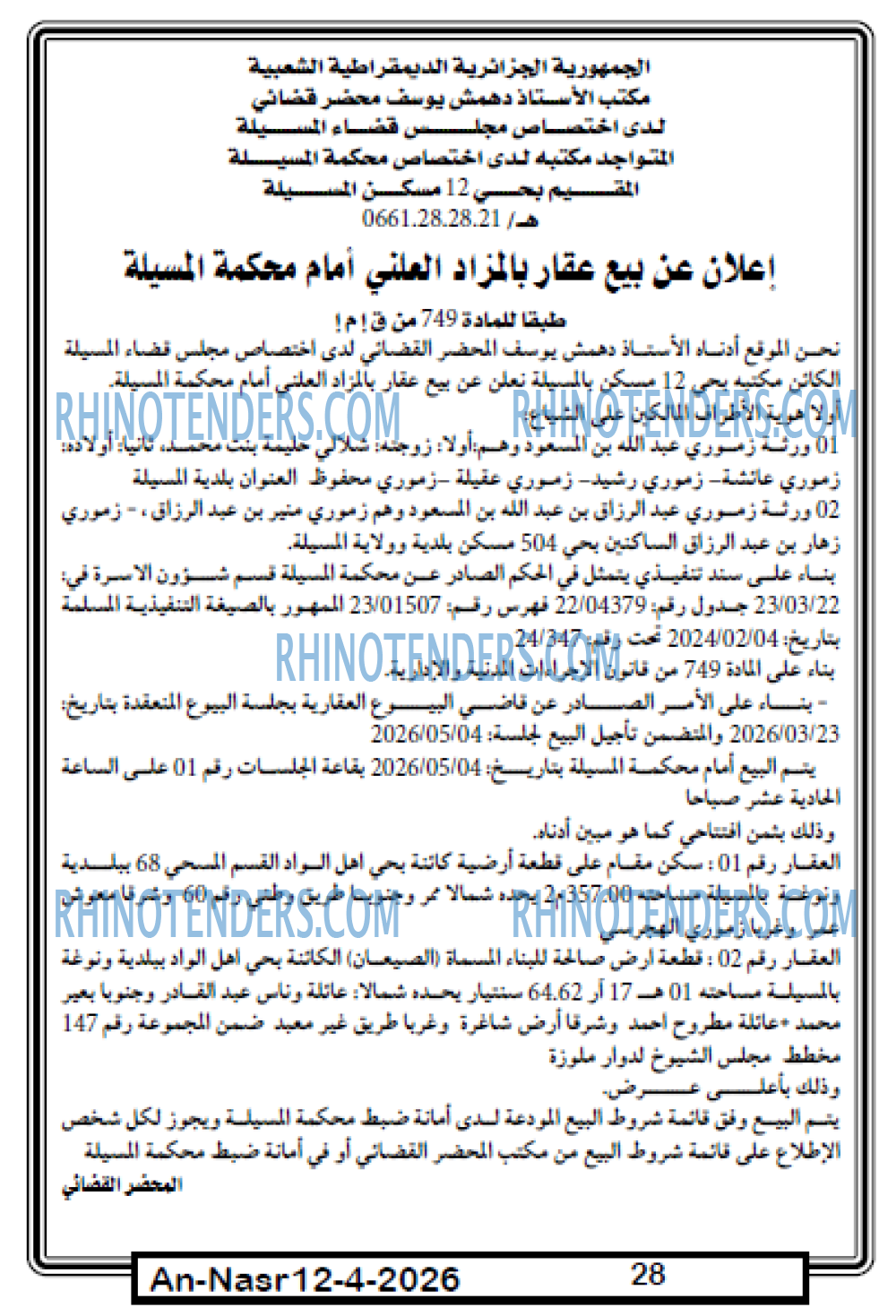 AN-NASR