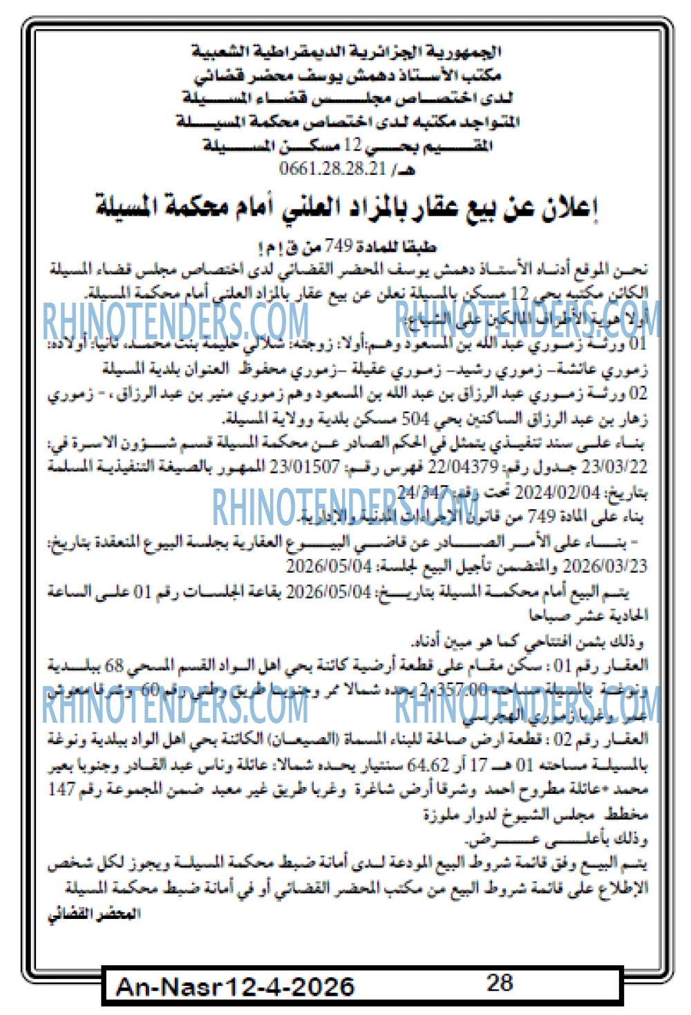 AN-NASR