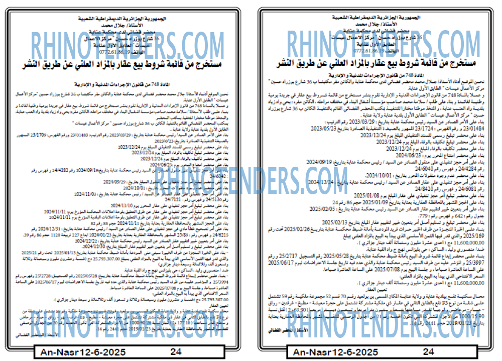 AN-NASR