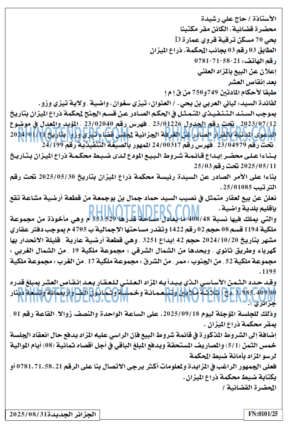 الجزائر الجديدة