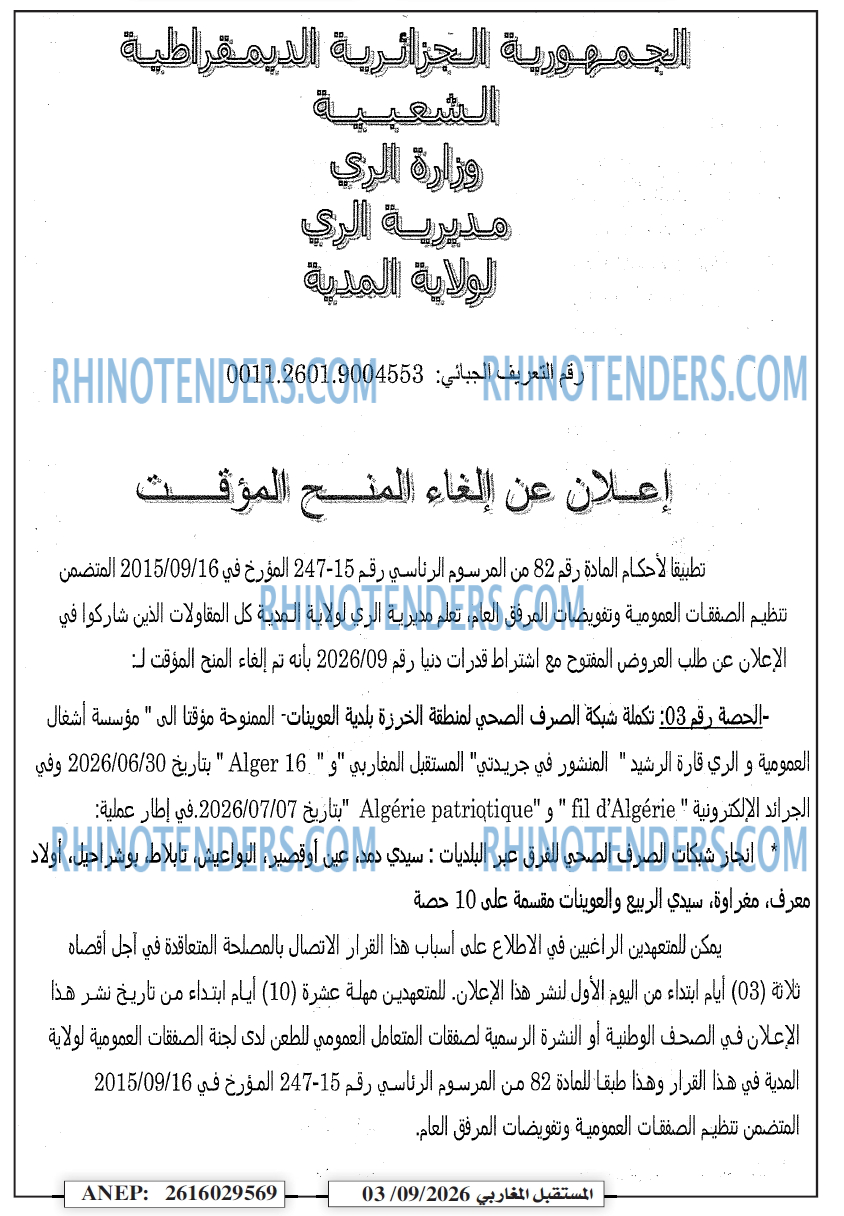El Moustakbal El Magharibi.