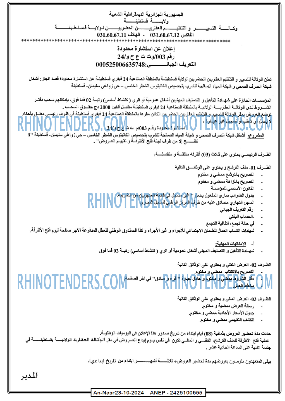 AN-NASR