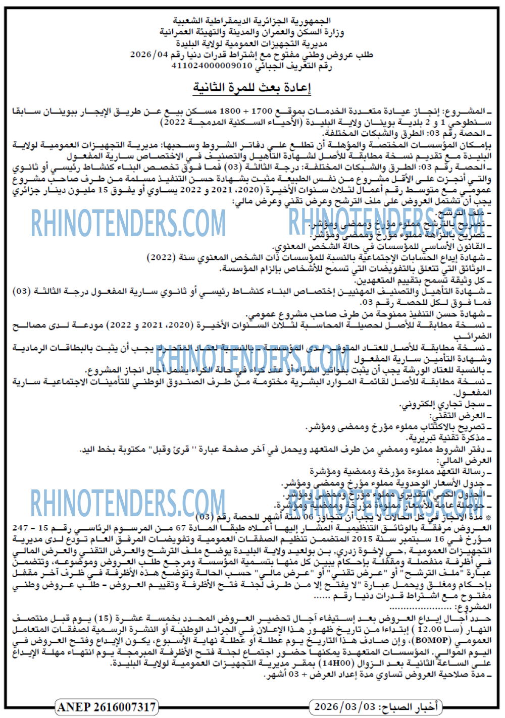 الخبر