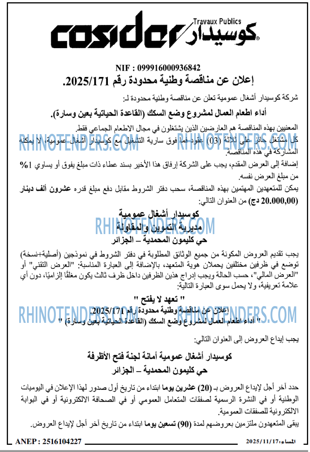 المساء