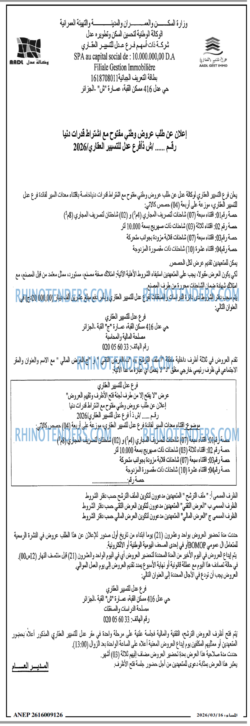 المساء