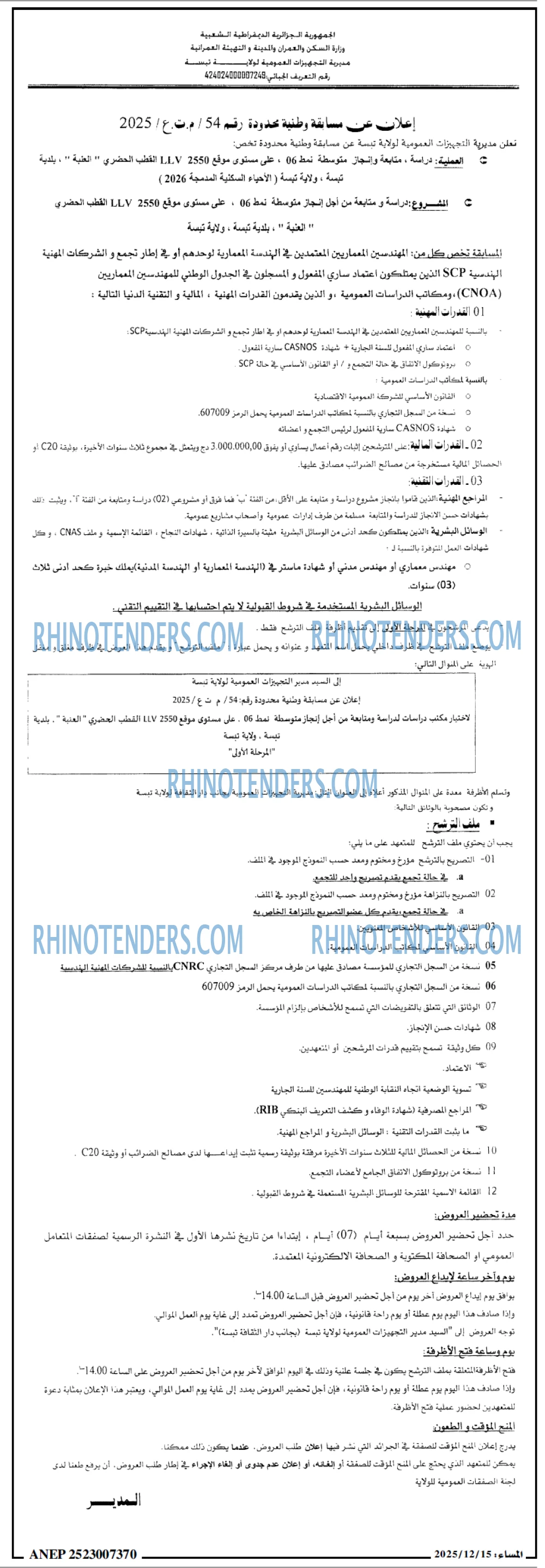 المساء