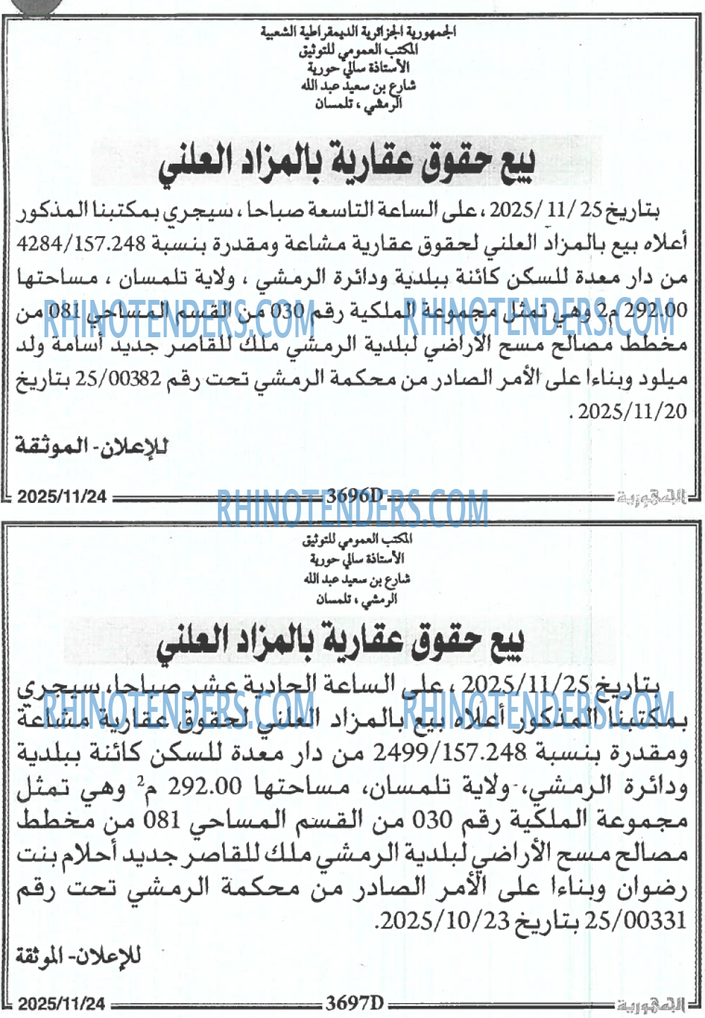 المحور