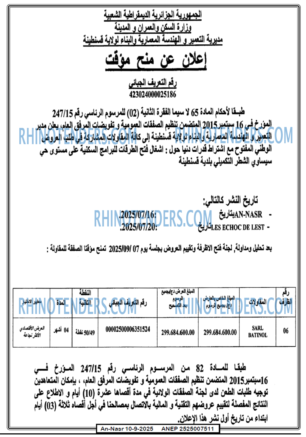AN-NASR