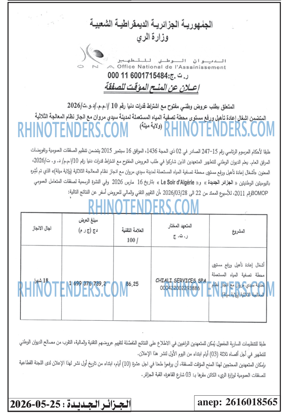 الجزائر الجديدة