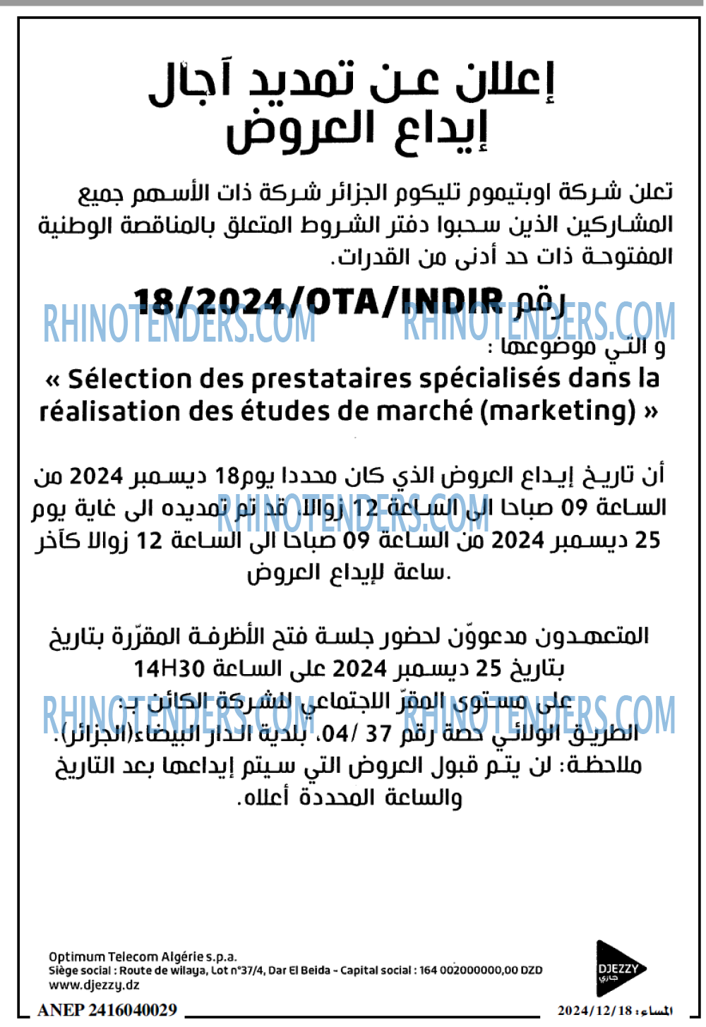 المساء