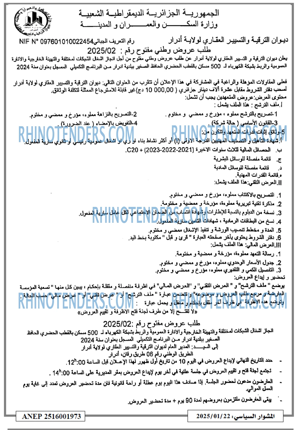 المشوار السياسي