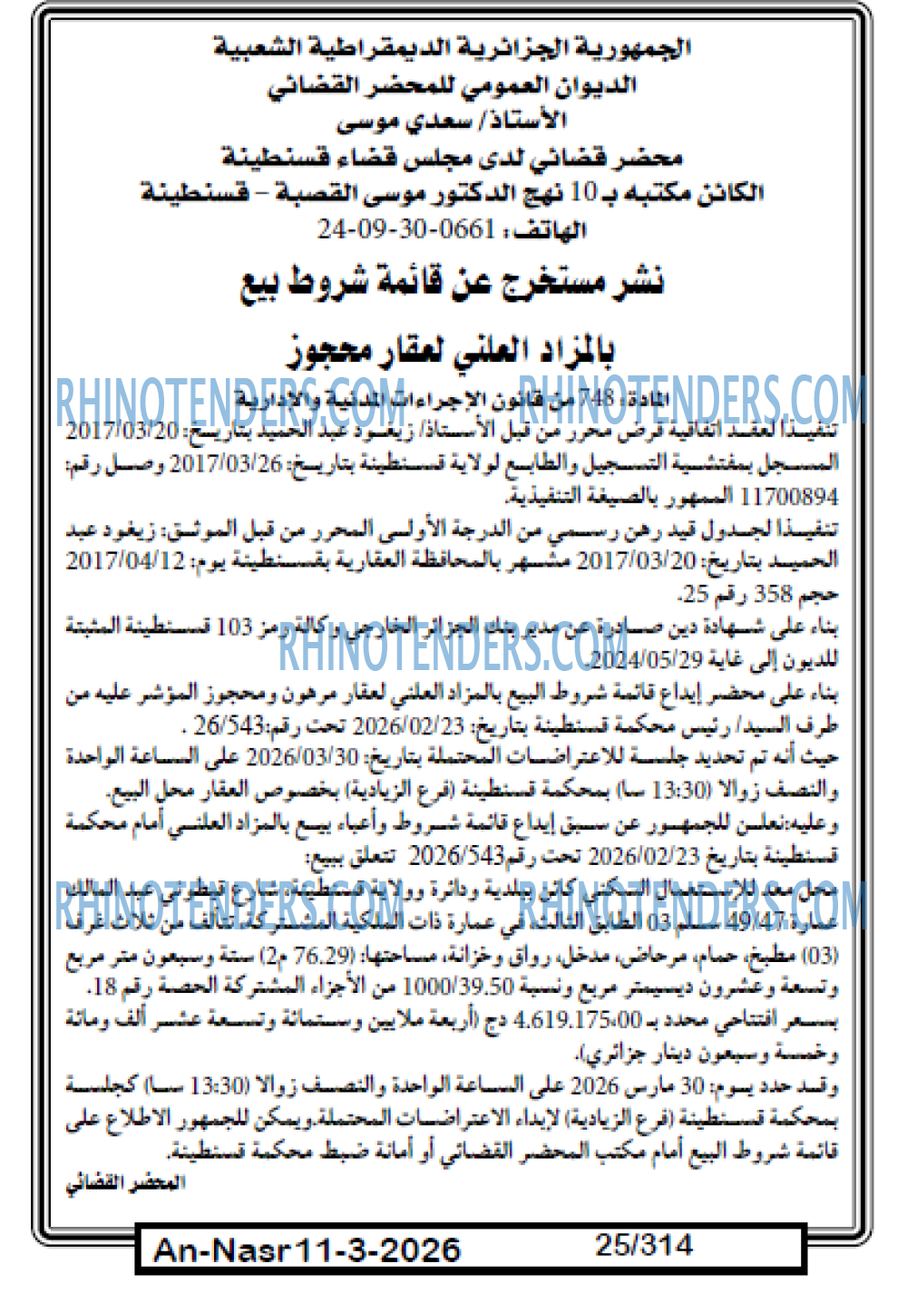 AN-NASR