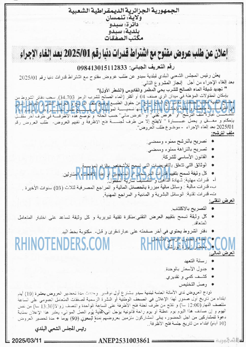 المجتمع