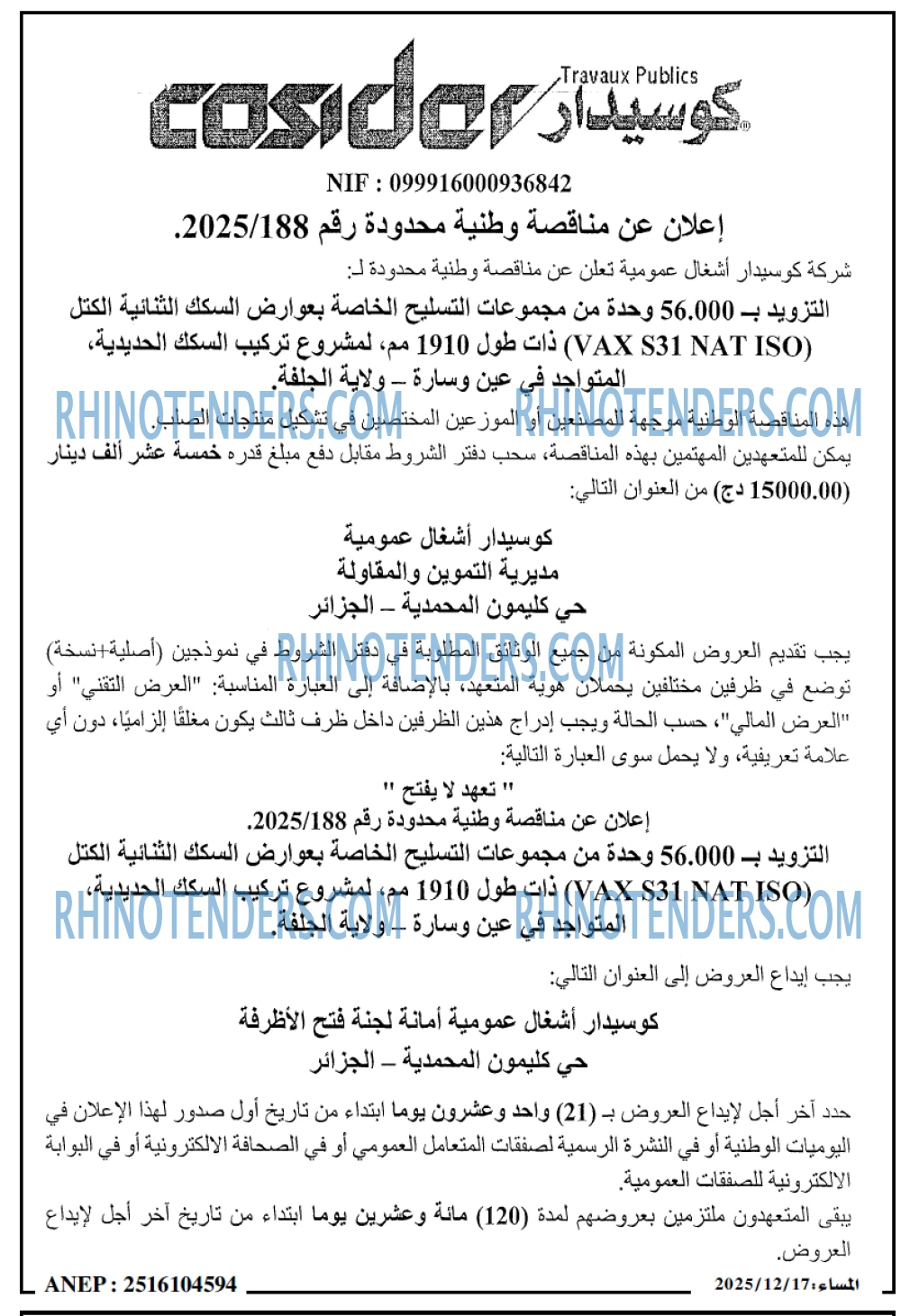 المساء
