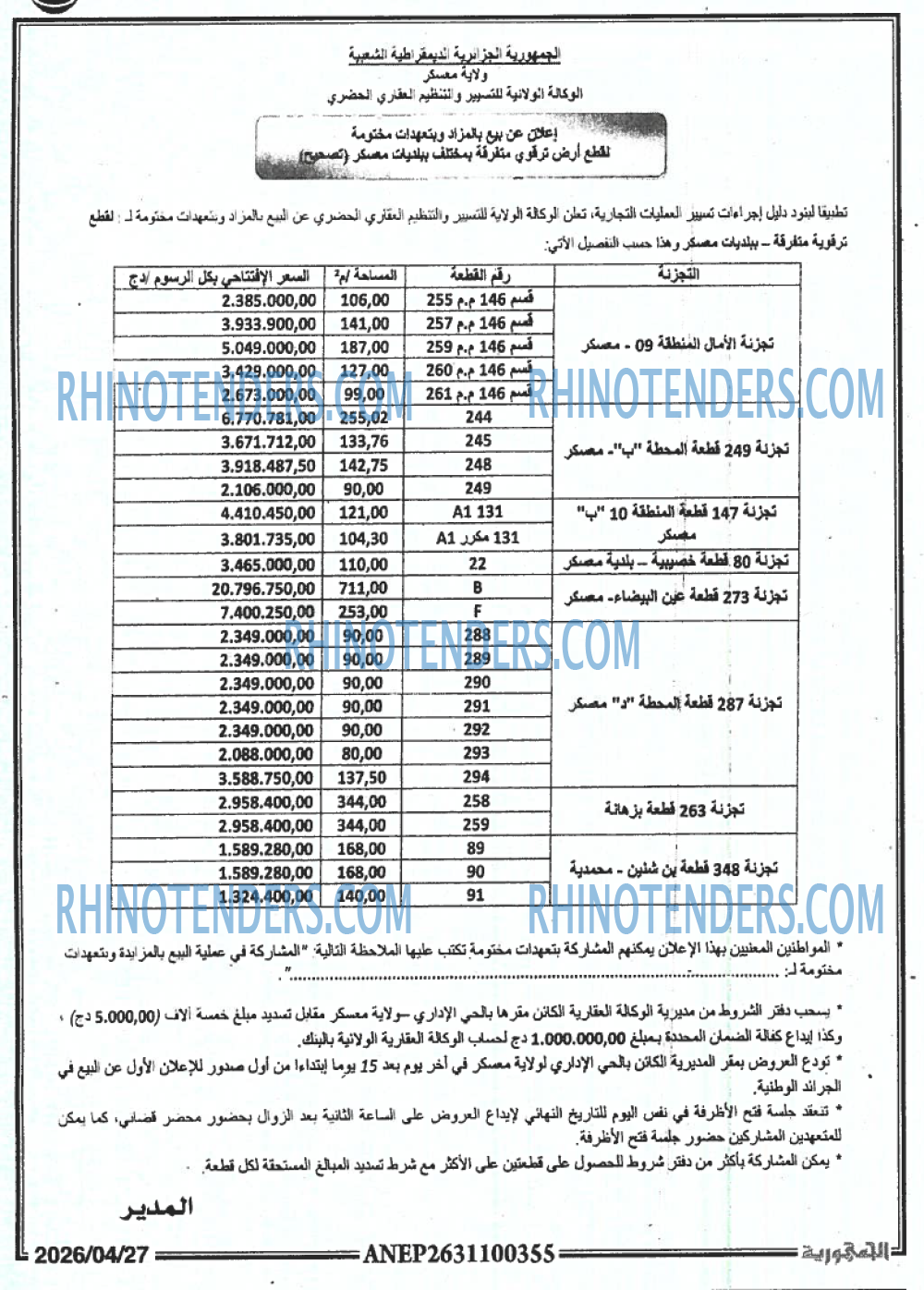 الجمهورية