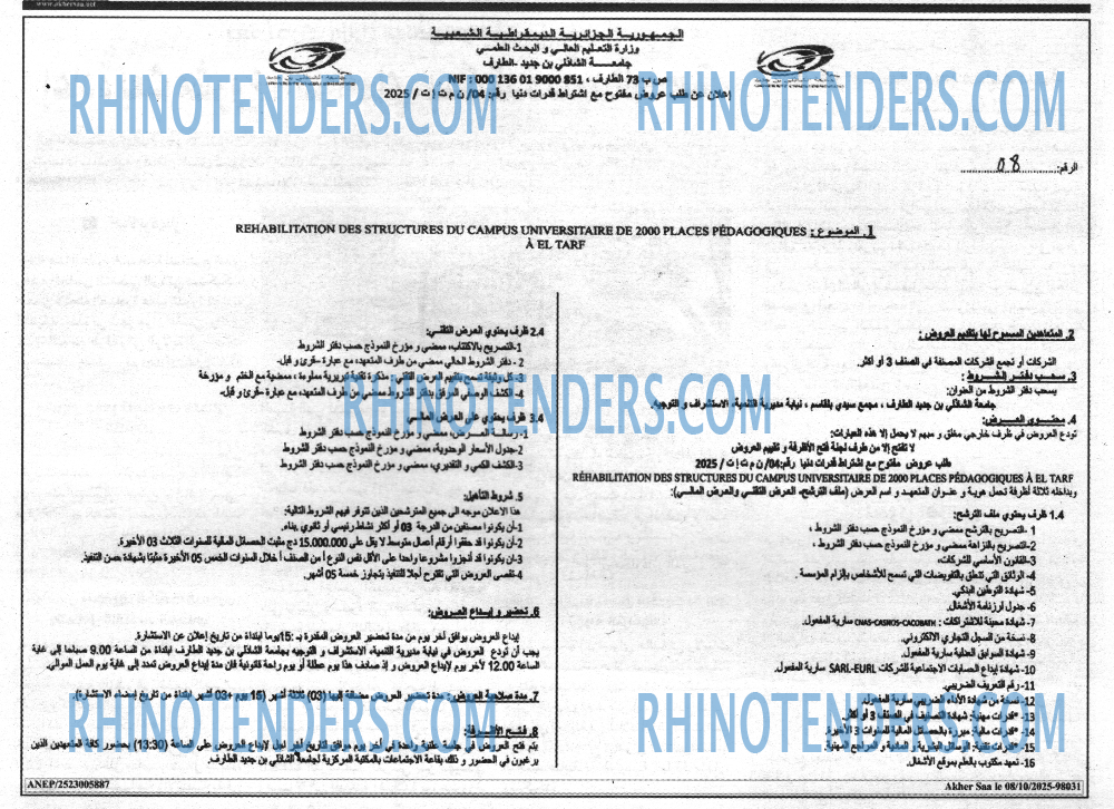 Akher Saa