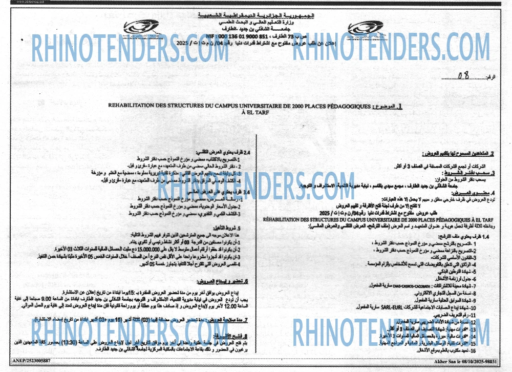 Akher Saa