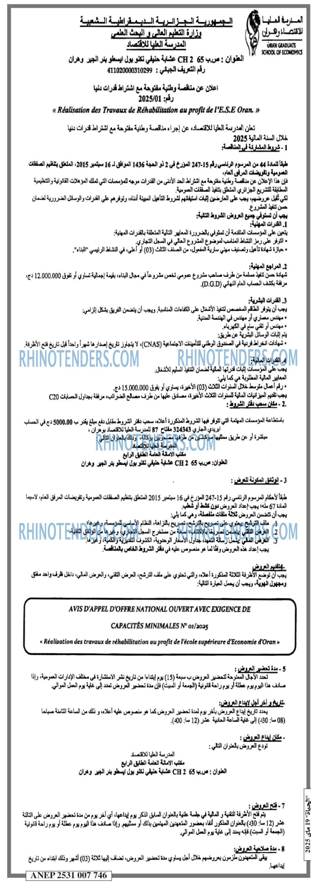 EL KHABAR