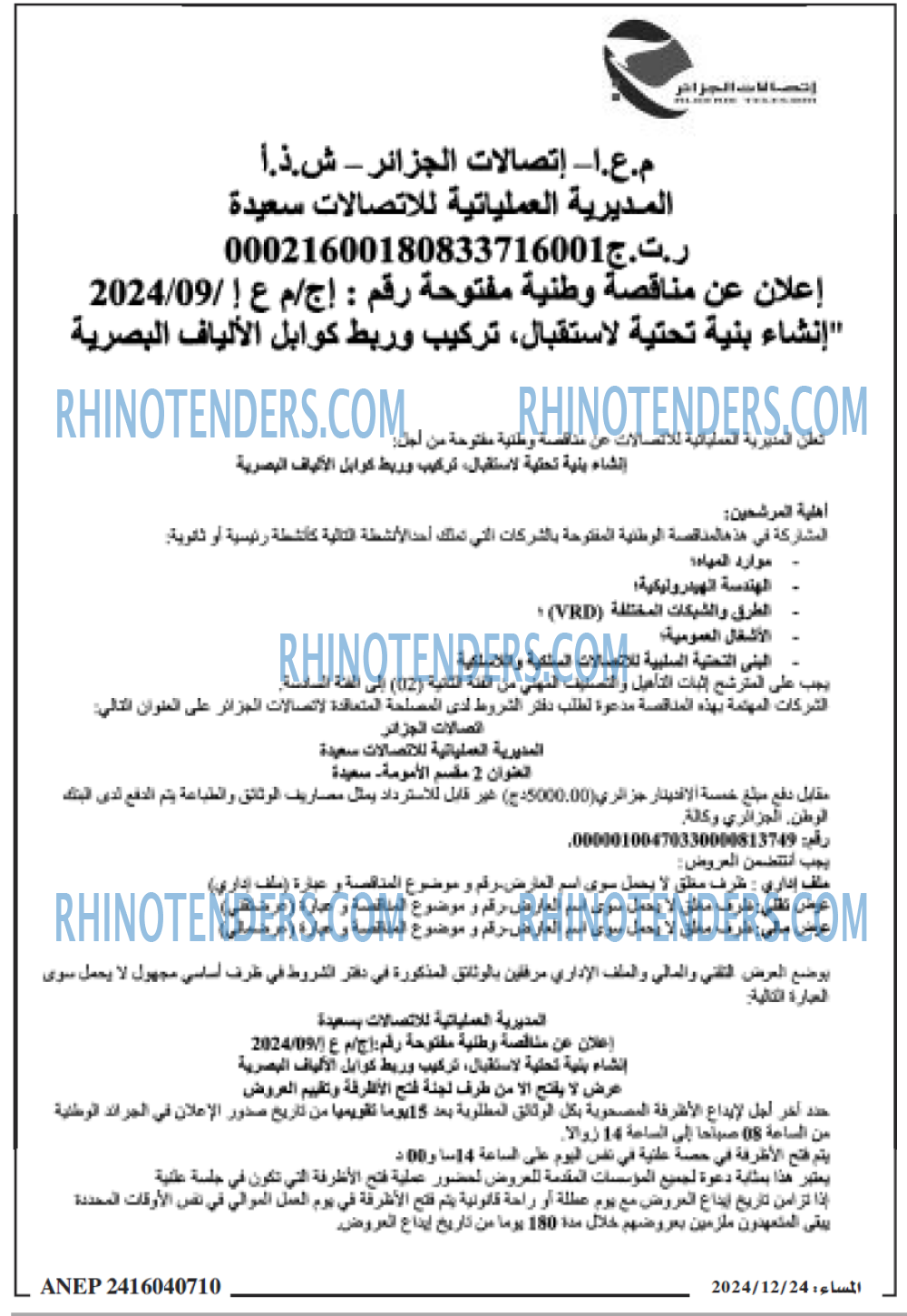 المساء