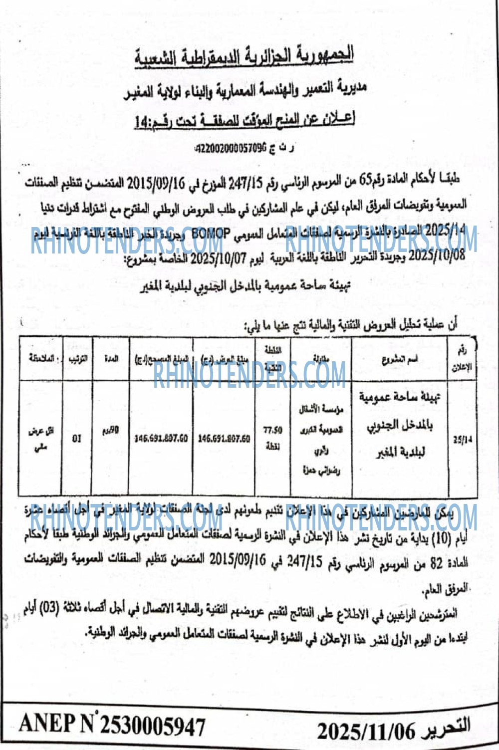 EL KHABAR