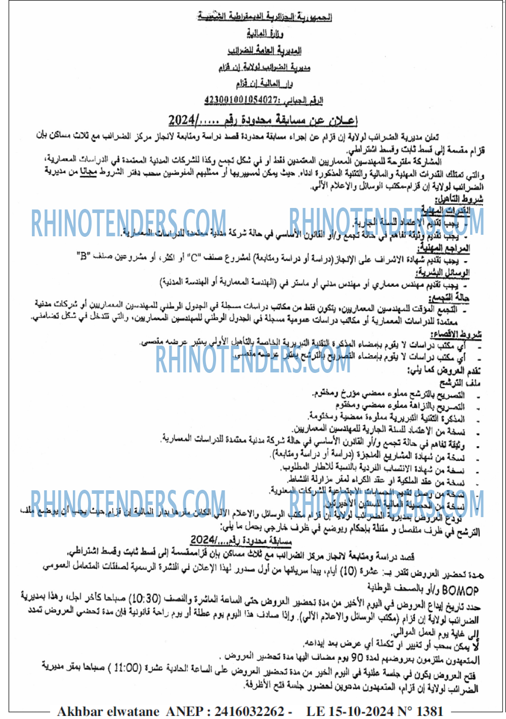 Akhbar Lwatan